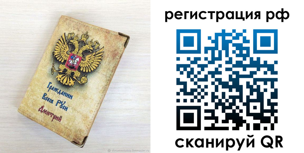 прописка для работы в Лыткарино