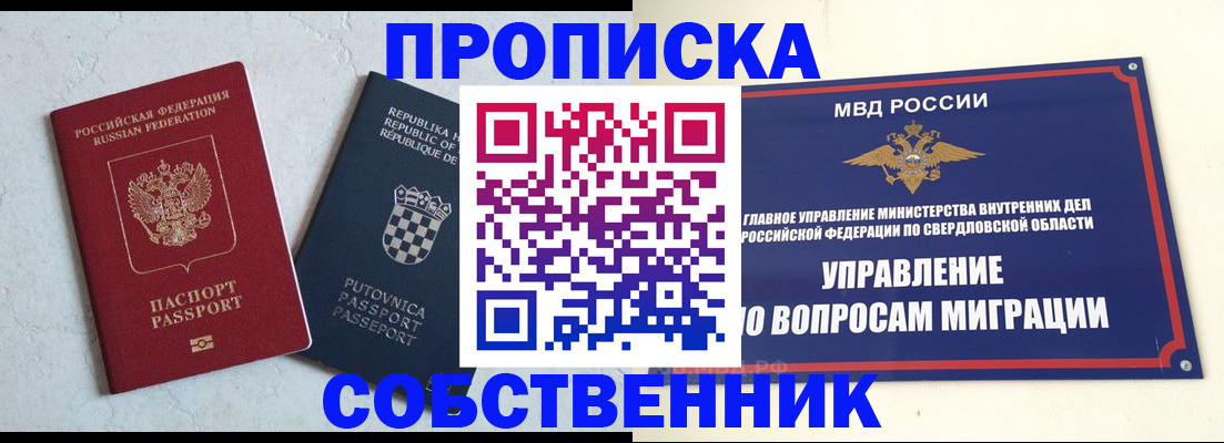 миграционный учет в Лыткарино