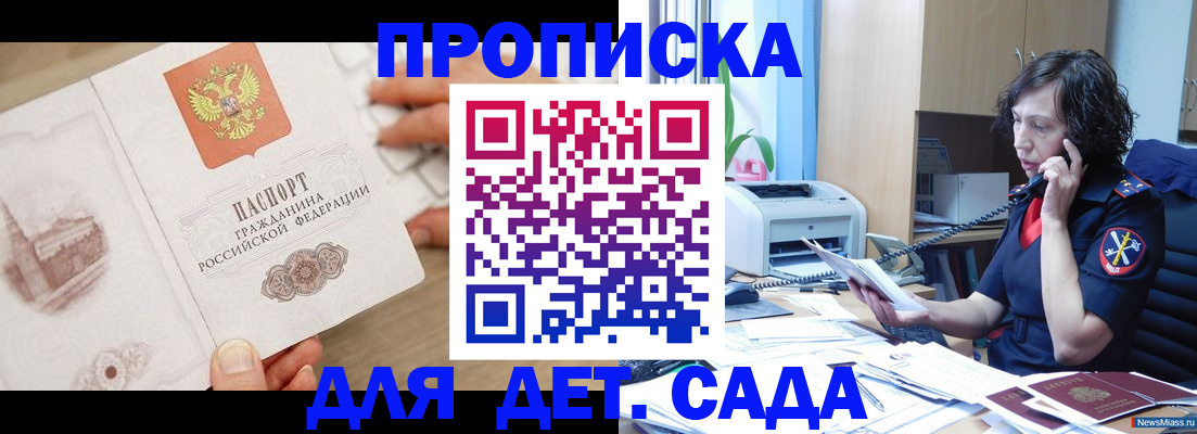 временная регистрация собственник в Лыткарино