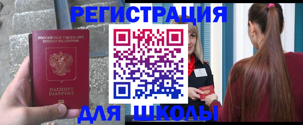 прописка для военкомата в Лыткарино