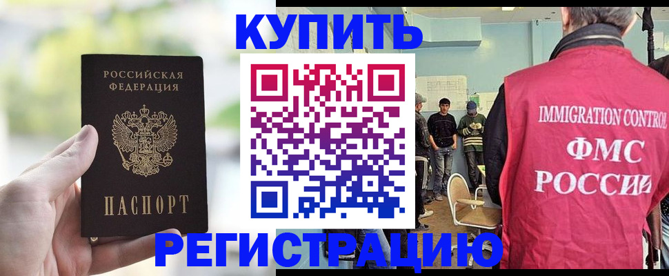 временная регистрация адрес в Лыткарино