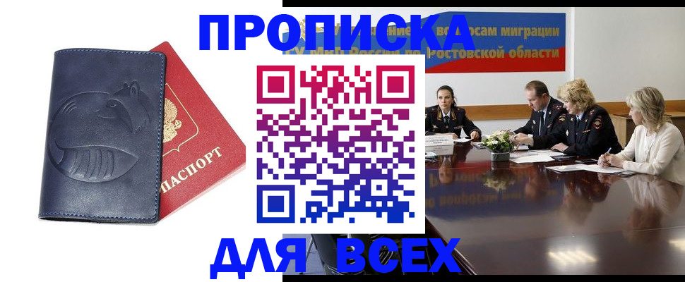 временная регистрация в квартире в Лыткарино