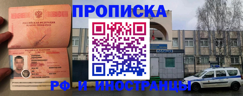 временная регистрация собственник в Лыткарино