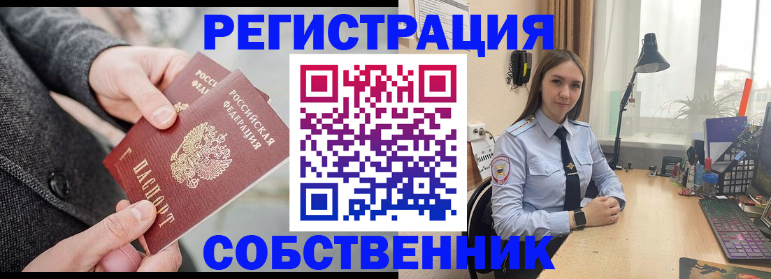 временная регистрация для школы в Лыткарино