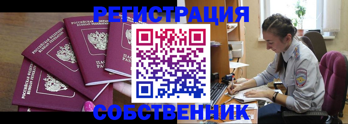 купить прописку в Лыткарино